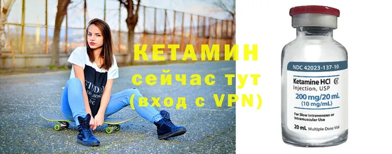 КЕТАМИН VHQ  Инза 